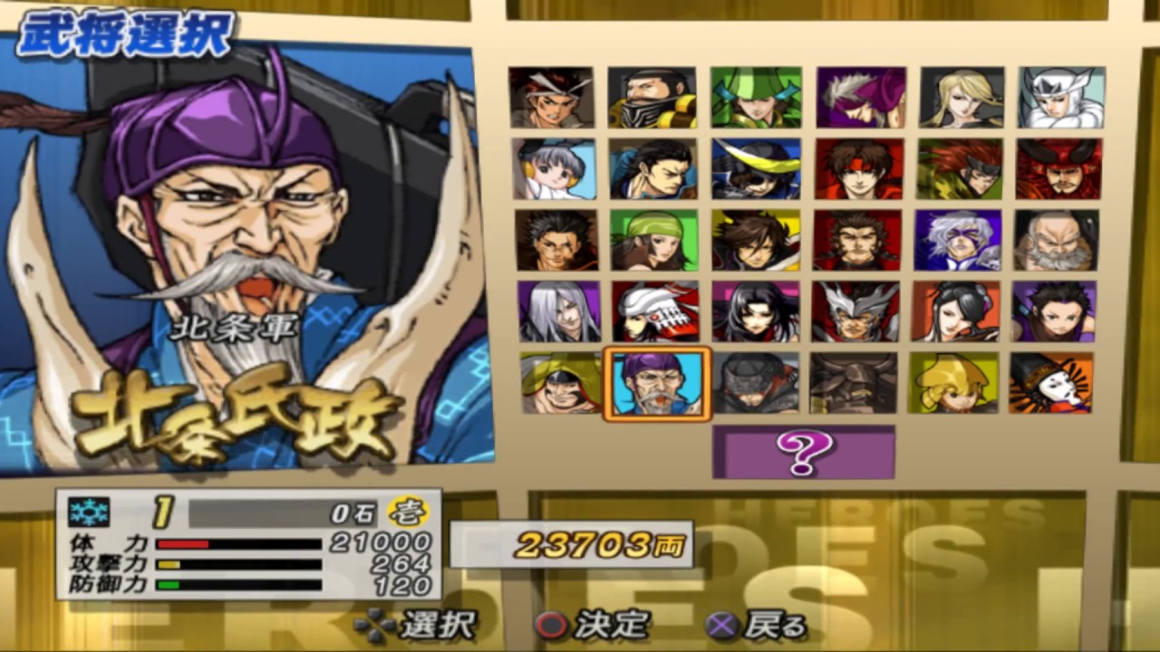 download game basara 2 heroes ps2 for pc